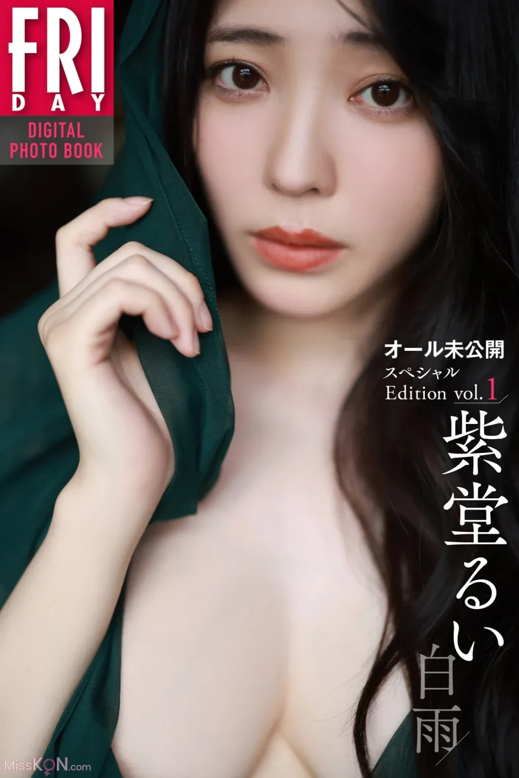 [JPRina Saito: Sách ảnh kỹ thuật số FRIDAY - Kỷ niệm ngọt ngào - 54