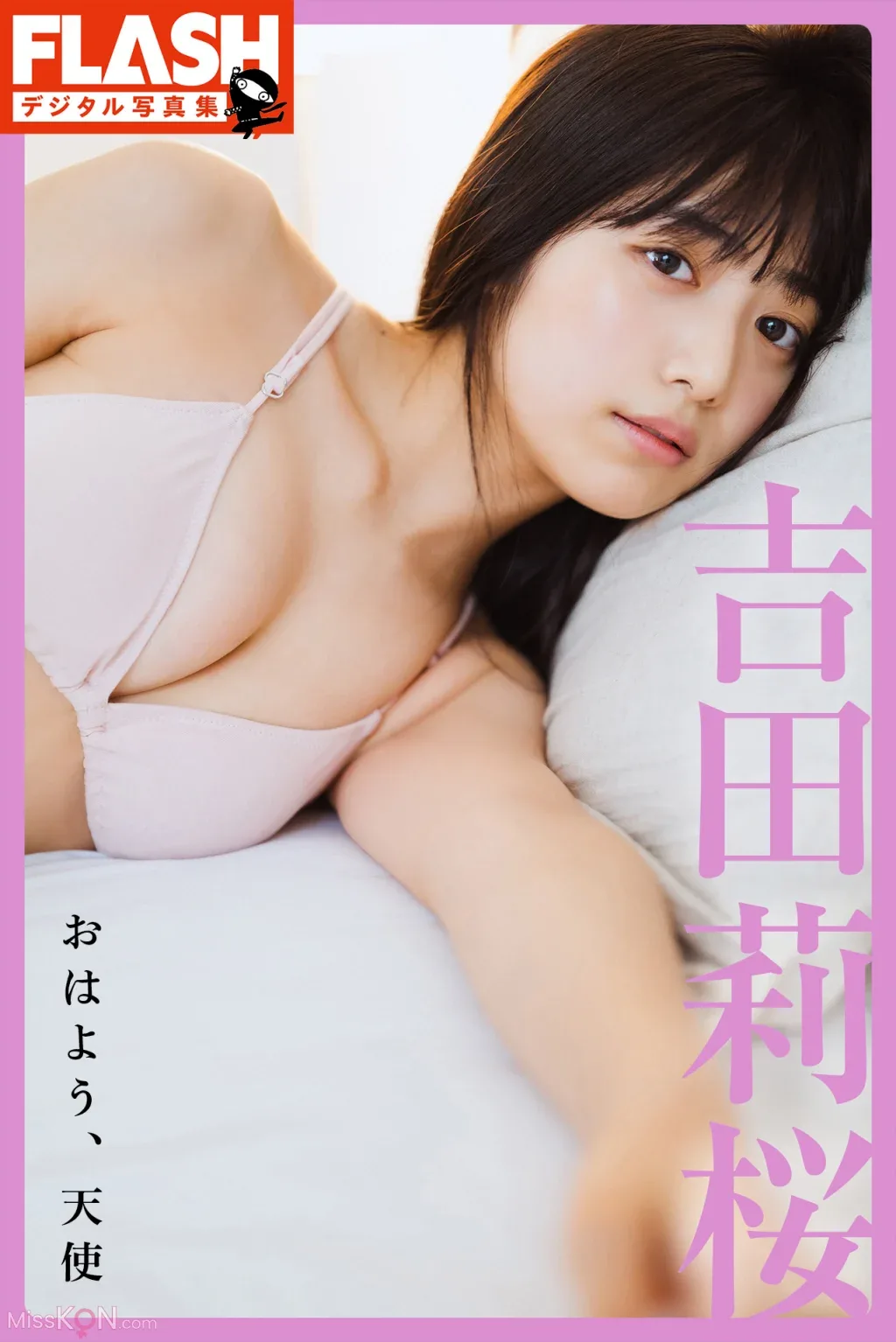 [JPRina Saito: Sách ảnh kỹ thuật số FRIDAY - Kỷ niệm ngọt ngào - 51