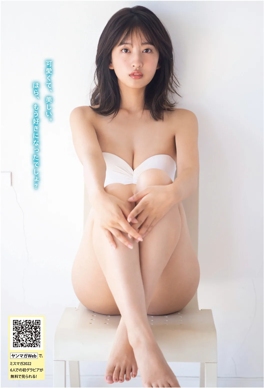 [JPRina Saito: Sách ảnh kỹ thuật số FRIDAY - Kỷ niệm ngọt ngào - 38