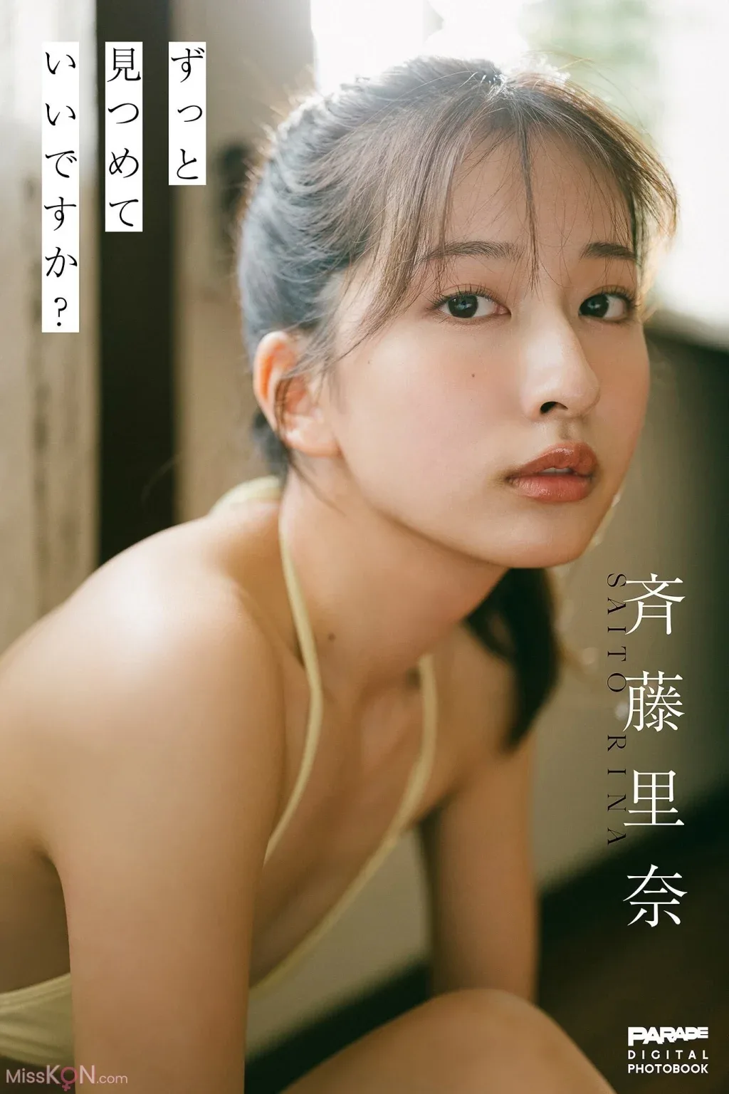 [JPRina Saito: Sách ảnh kỹ thuật số FRIDAY - Kỷ niệm ngọt ngào - 27