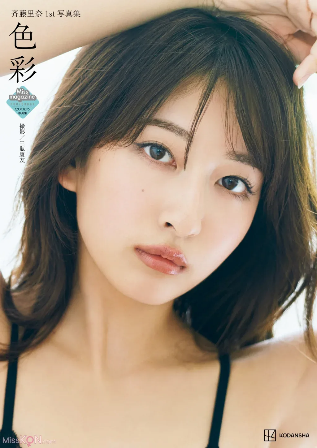 [JPRina Saito: Sách ảnh kỹ thuật số FRIDAY - Kỷ niệm ngọt ngào - 25