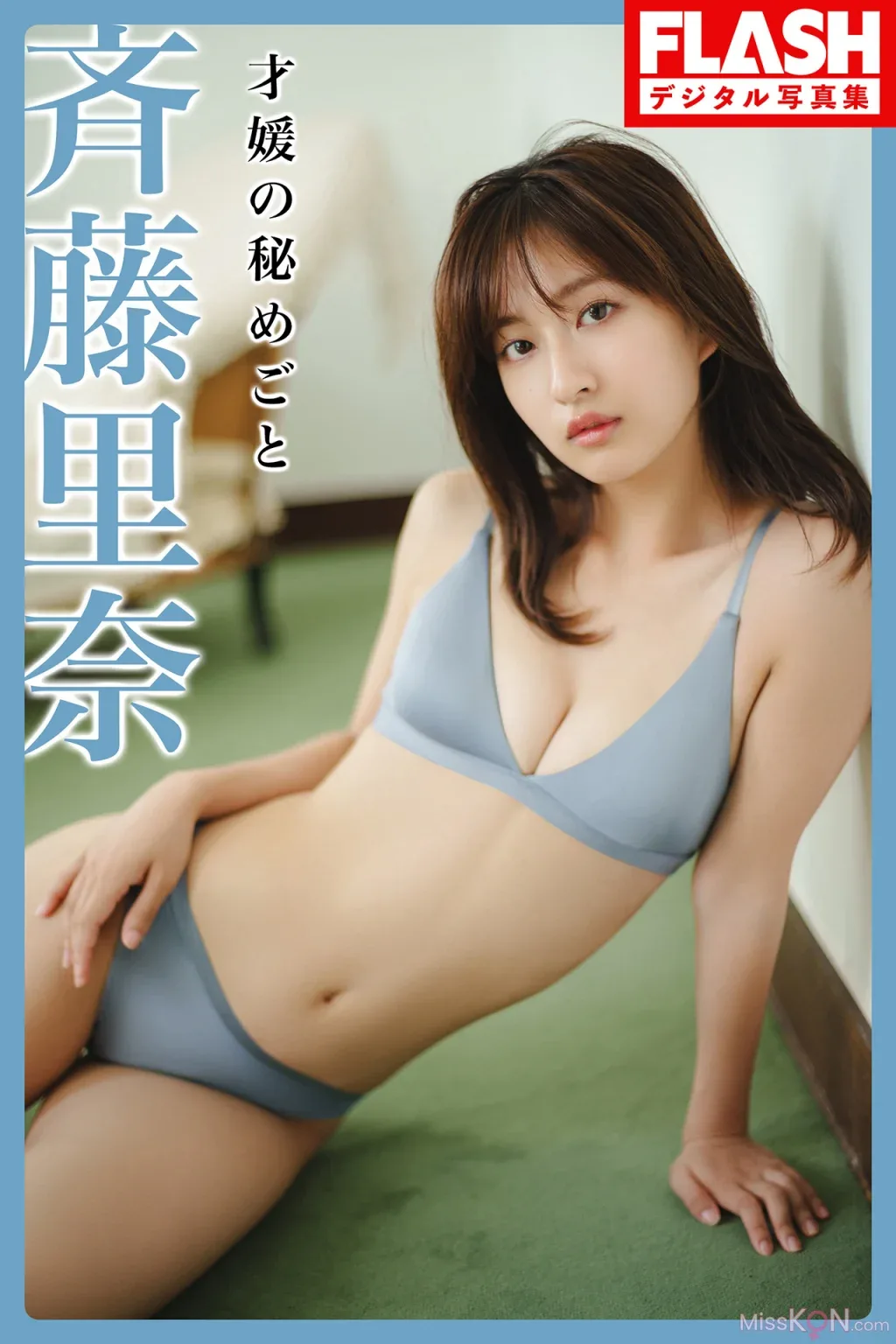 [JPRina Saito: Sách ảnh kỹ thuật số FRIDAY - Kỷ niệm ngọt ngào - 28
