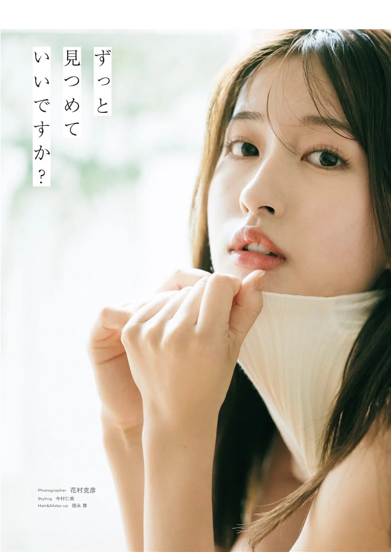 [JPRina Saito: Sách ảnh kỹ thuật số FRIDAY - Kỷ niệm ngọt ngào - 30
